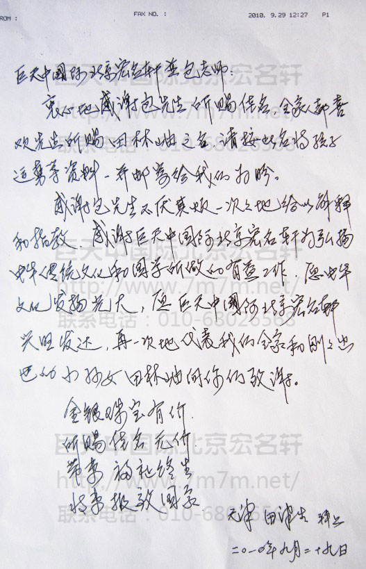 孫女取名合心意 爺爺題詩表謝意