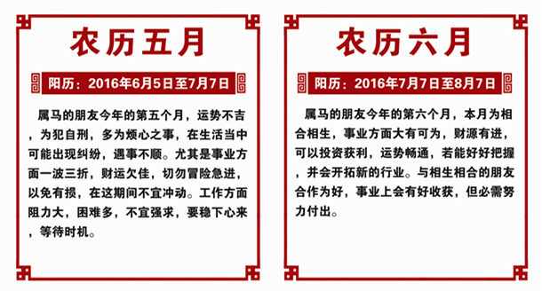 生肖馬2016年運勢 生肖馬2016年運勢