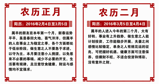 生肖羊2016年運(yùn)勢(shì) 生肖羊2016年運(yùn)勢(shì)