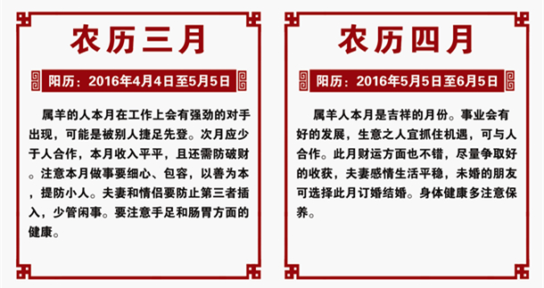 生肖羊2016年運(yùn)勢(shì) 生肖羊2016年運(yùn)勢(shì)