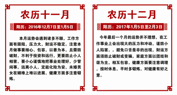 生肖羊2016年運(yùn)勢(shì) 生肖羊2016年運(yùn)勢(shì)