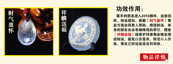 屬羊的2016年運(yùn)勢(shì) 屬羊的2016年運(yùn)勢(shì)