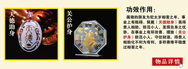 屬豬的2016年吉祥物 屬豬的2016年吉祥物